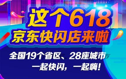 京东线下店的购物体验如何？可靠性如何评价？