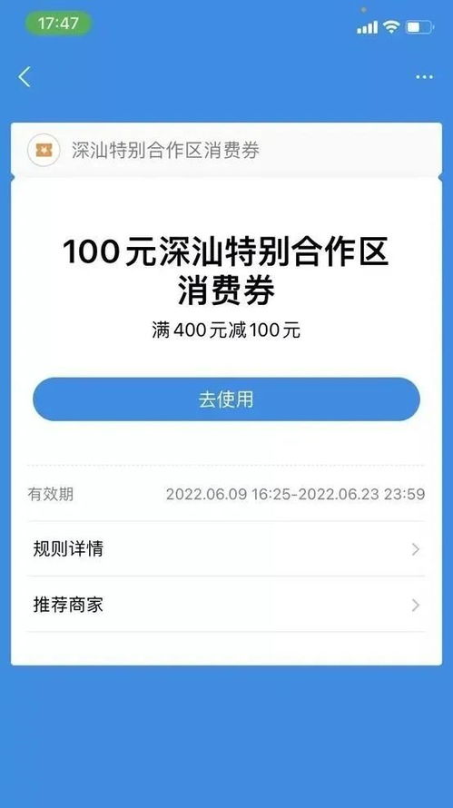 如何在指定商家或平台上使用集分宝？快速了解集分宝的使用方法和注意事项的简单介绍