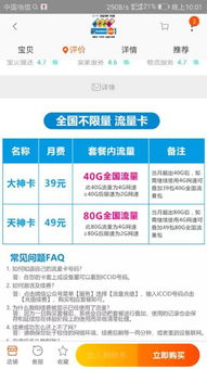 包含淘宝流量卡真假揭秘：如何辨别真假流量卡？淘宝流量卡市场真相揭秘的词条