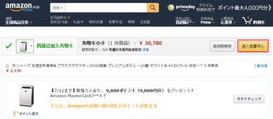 在日本亚马逊上购物指南：如何购买日本商品、支付方式、运输方式和注意事项的简单介绍