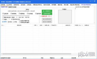 淘宝试用攻略：成功获取试用品的秘诀和技巧