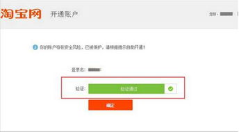 淘宝账号安全措施：为什么会对用户进行登录限制？