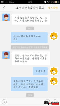 苏宁易购手机购买体验：发货速度如何？快递服务是否可靠？