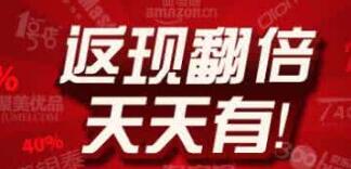 返利和返现的区别：理解消费优惠的不同方式，如何选择更划算的购物方式？的简单介绍