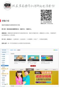 关于如何在淘宝卖家后台中返回使用旧版界面？探索淘宝卖家后台旧版界面的操作方法的信息