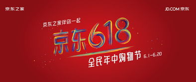 618京东大促，商品折扣力度有多大？优惠幅度让你惊喜不已！