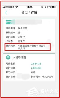 如何查询付费通扣钱明细？付费通扣钱明细查询方法详解