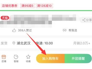 手机淘宝购物车如何删除商品？操作简易，快速清理购物车！