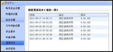 淘宝旺旺号等级：如何提升和评定淘宝旺旺号等级？