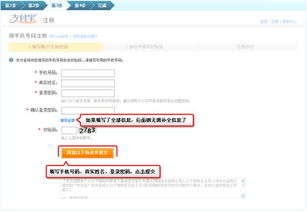 支付宝淘宝支付开通攻略：详细步骤和注意事项