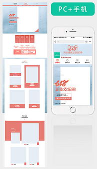 淘宝手机端首页海报尺寸指南：如何制作最佳尺寸的手机端首页海报的简单介绍