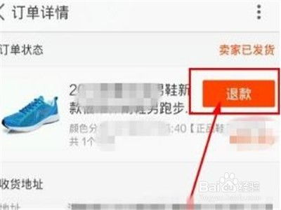 淘宝付定金后不想要商品怎么办？退款流程和注意事项详解