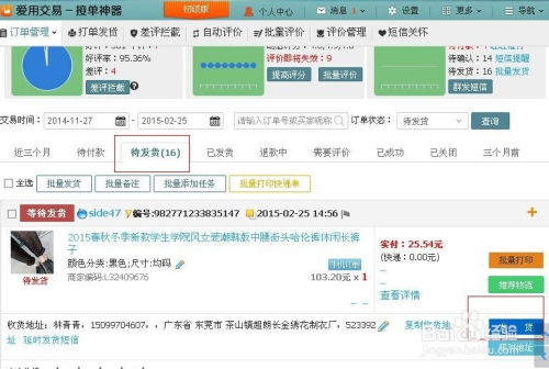 淘宝怎么打单发货（开网店怎么做到免运费的）