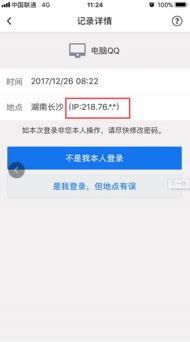 淘宝如何准确识别用户的IP地址并保护隐私？