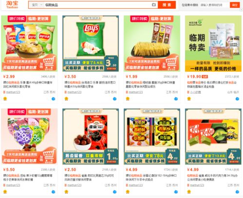 淘宝卖食品需要什么条件？了解必备条件和注意事项