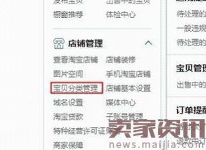 淘宝店铺类型及其特点详解