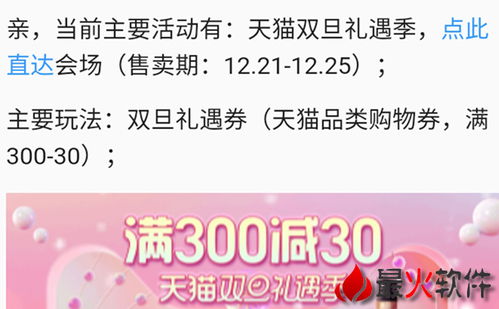 22年淘宝年货节时间表及活动安排详解