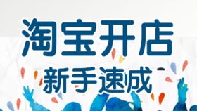 自己开的淘宝店怎么推广？10个实用方法让你的店铺火起来