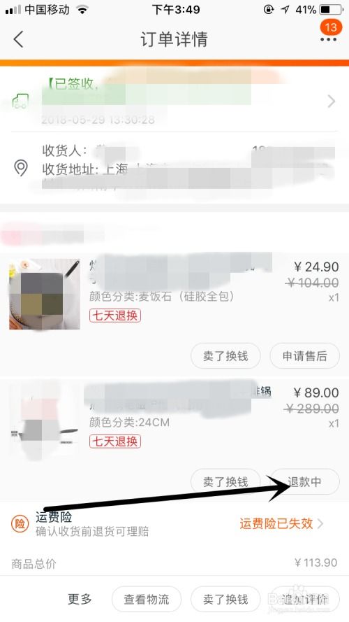 淘宝退货怎么申请上门取件（淘宝退货的详细步骤）