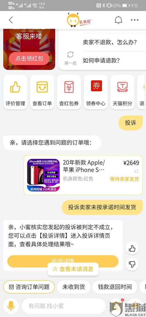 淘宝投诉商家不发货（淘宝不发货可以赔付3倍吗）