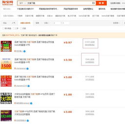 淘宝积分获取攻略：轻松赚取淘宝积分的方法大揭秘