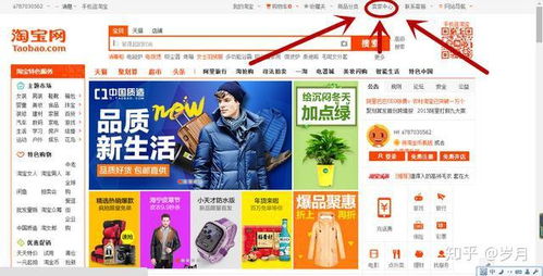 淘宝首页怎么上？快速了解淘宝首页上的最新技巧和方法