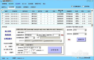 淘宝关键词排名工具：提升产品曝光，优化搜索排名