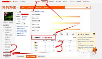 淘宝信誉等级表如何查看和评定自己的信誉水平