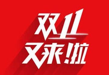 淘宝双十一攻略2023（双十一怎么买省钱）