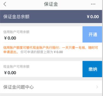 淘宝店铺被冻结了保证金怎么退（千牛保证金退回步骤）