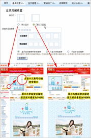 淘宝店铺优化建议：提升销量的关键策略和实用技巧