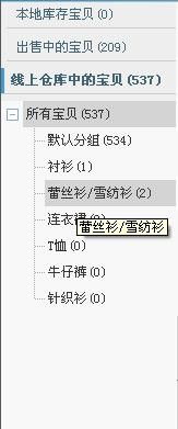 淘宝定时上架技巧：如何抢先抢购热门商品？