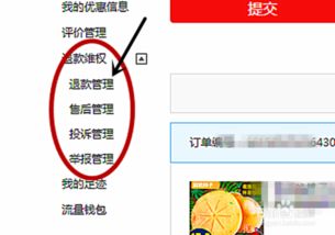 淘宝双11退款规则（退款不退货高级玩法）