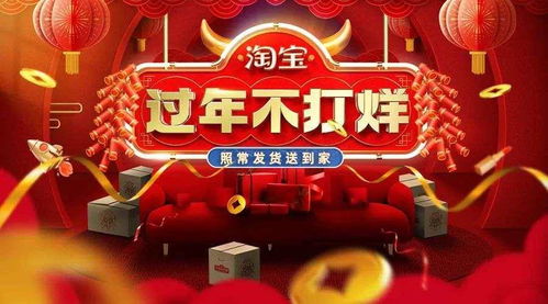 淘宝新年有活动吗2023（下一个淘宝活动是什么时候）