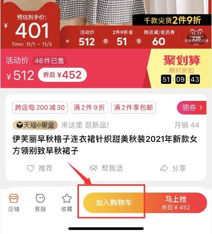 淘宝跨店满减是商家承担吗（凑单满减马上退掉一件可以吗）