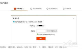 淘宝账号申请步骤：轻松注册并开启网购新生活