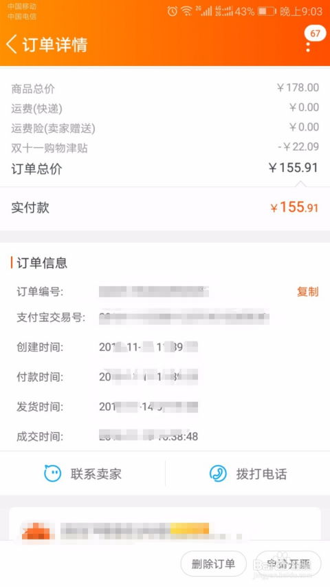 淘宝跨店满减退货怎么算（满200减30我退一件会怎么样）