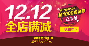 淘宝2023年11月份满减活动全面解析，优惠折扣一览