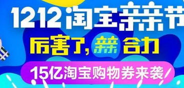 淘宝1212购物狂欢节（淘宝有几个购物节日）