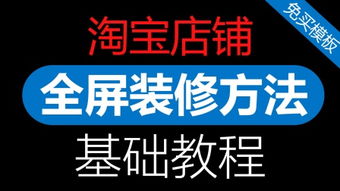 淘宝上的素材店是合法的吗（淘宝无货源如何开网店全套教程）