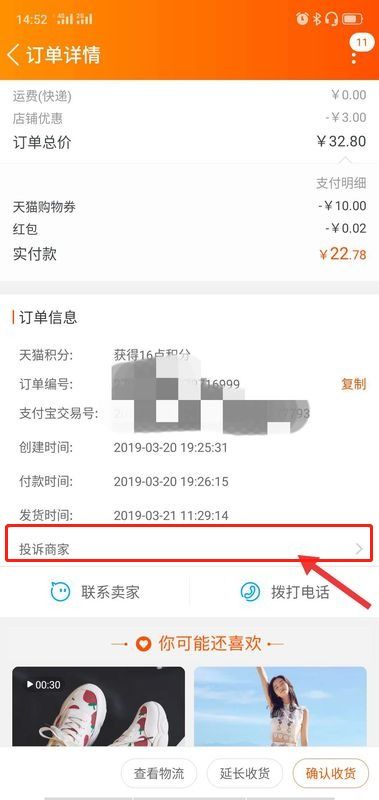 淘宝买东西卖家不发货 淘宝买东西卖家不发货怎么问候