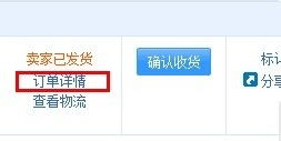 淘宝延迟收货规定延长收货时间的具体操作步骤详解