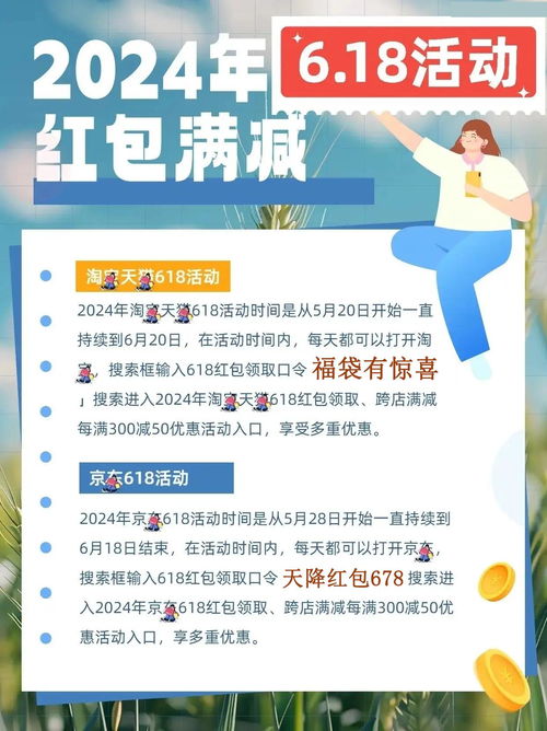 618淘宝为什么没有举办活动可能的原因和影响