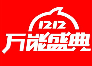 2023年12月淘宝活动抢购狂欢优惠大放送精彩不容错过