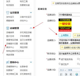 淘宝店标放在哪里最佳位置和注意事项分享