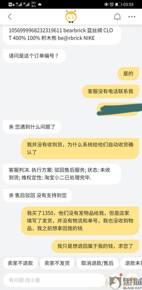 投诉对淘宝店的影响有多大从消费者角度和商家角度分析