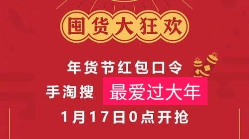 2023淘宝年货节优惠大揭秘全面解析各类优惠活动