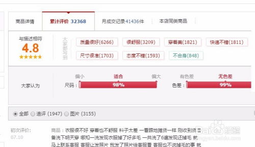 淘宝好评通用技巧提升商品口碑的秘诀