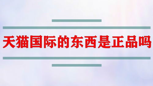 淘宝和淘宝国际有什么区别