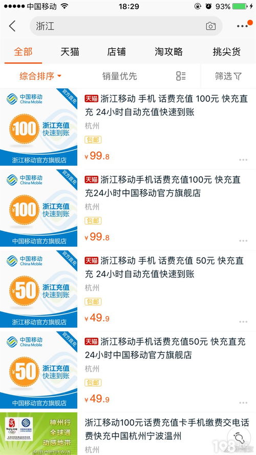 淘宝上搜什么有劲爆最新热门商品大揭秘